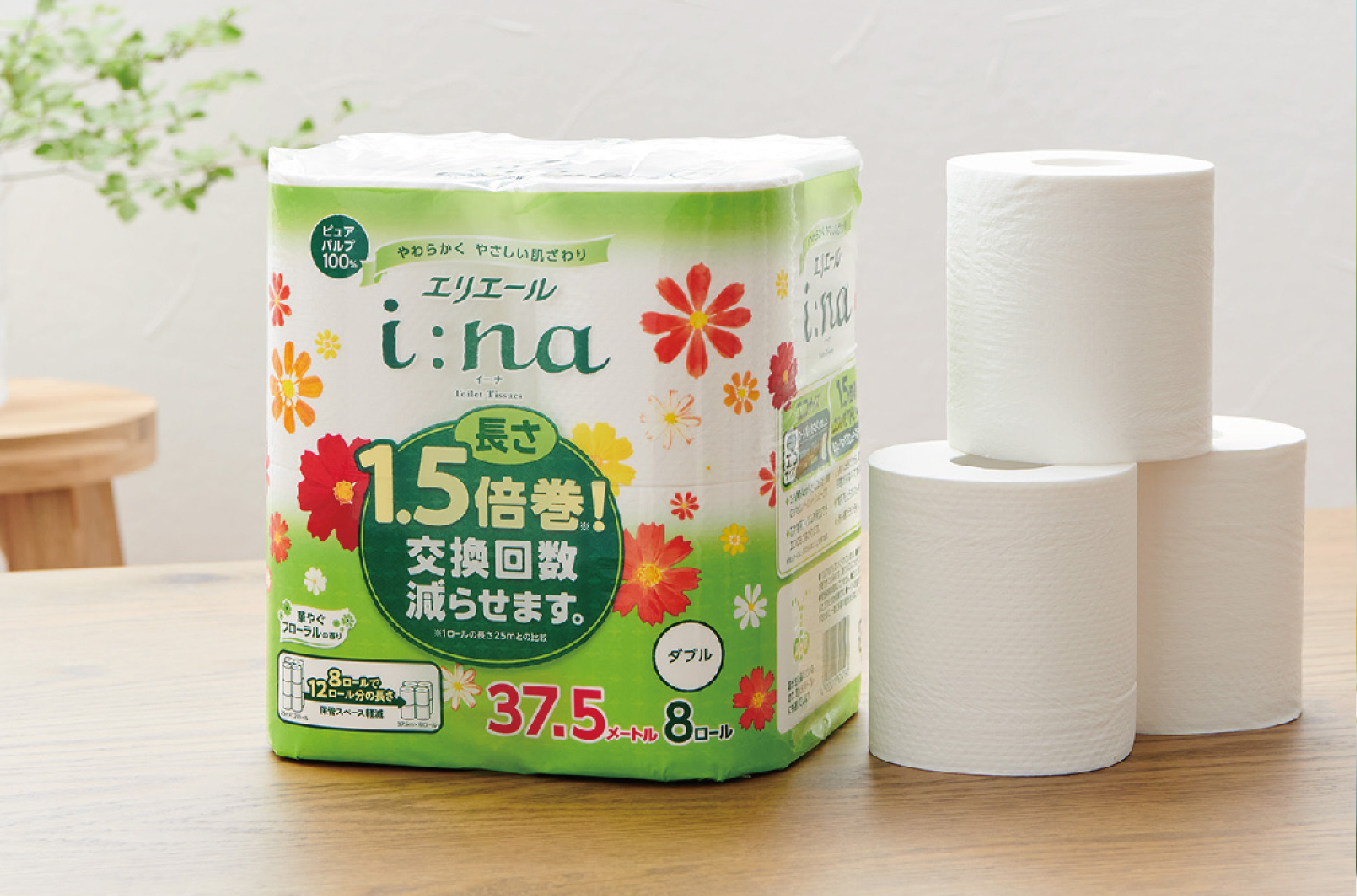 エリエール(イーナ) トイレットペーパー 1.5倍 37.5m ダブル 8R×12パック(96個)【配送不可地域：離島・北海道・沖縄県】【1352857】