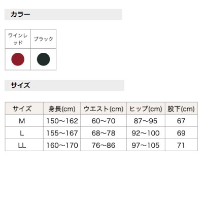 着る岩盤浴BSファイン　レディスタイツ【Mサイズ/ブラック】【1475652】