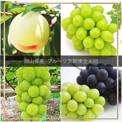 ãçºéæåºå®å®æäŸ¿ã岡山çç£ ãã«ãŒãå®æäŸ¿å
š4åãé
éäžå¯å°åïŒé¢å³¶ã»åæµ·éã»æ²çžçãã4077003ã