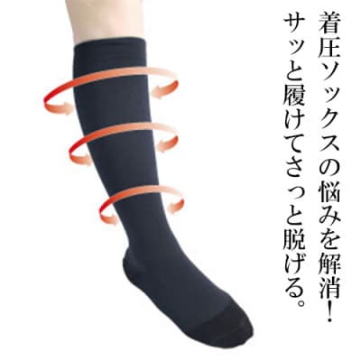 着る岩盤浴BSファイン　着圧ソックス【Sサイズ/ブラック】【1415331】