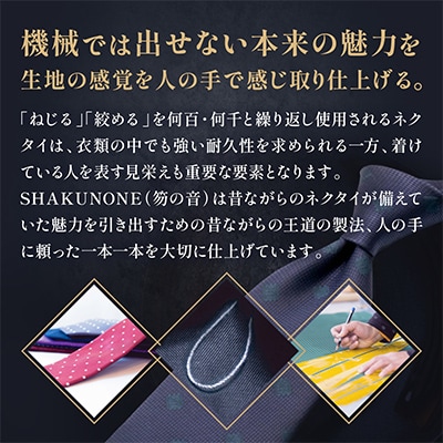 SHAKUNONEãããŒã·ãã¯ããŽãã¯ã¿ã€ãæ·±ç·è²ã1254637ã
