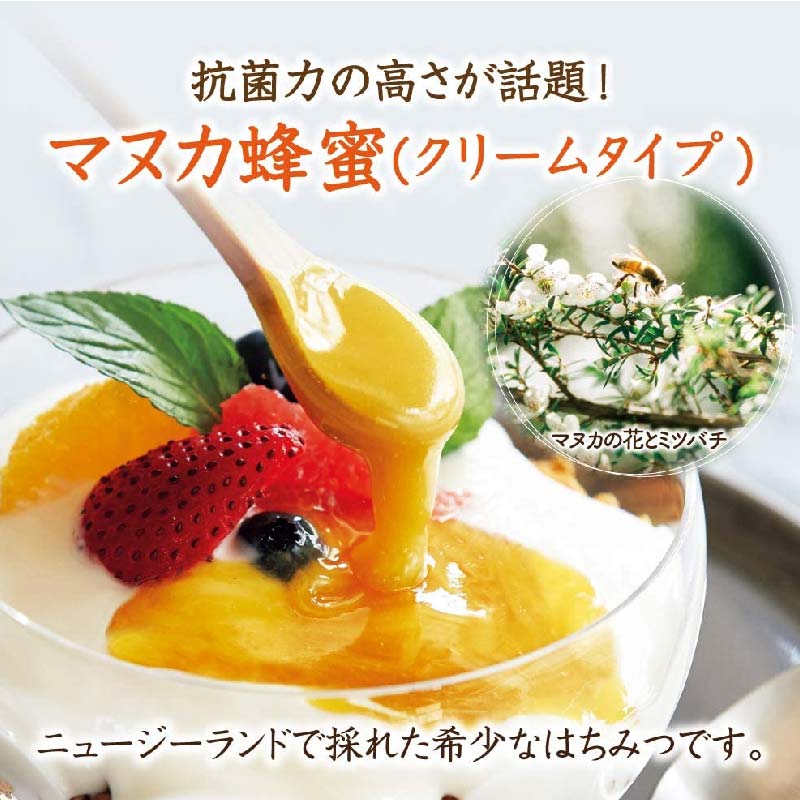 ＜毎月定期便＞マヌカ蜂蜜(クリームタイプ)MG100+(22193) 全3回 山田養蜂場 はちみつ ハチミツ マヌカハニー TY0-0731