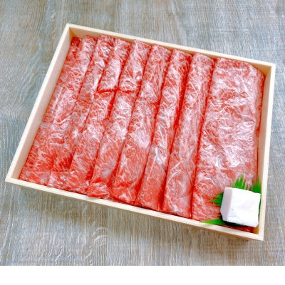 【天満屋選定品】奈義牛モモすき焼き用450g【配送不可地域：離島・北海道・沖縄県・東北・関東・信越、北陸・東海・九州】【1552628】