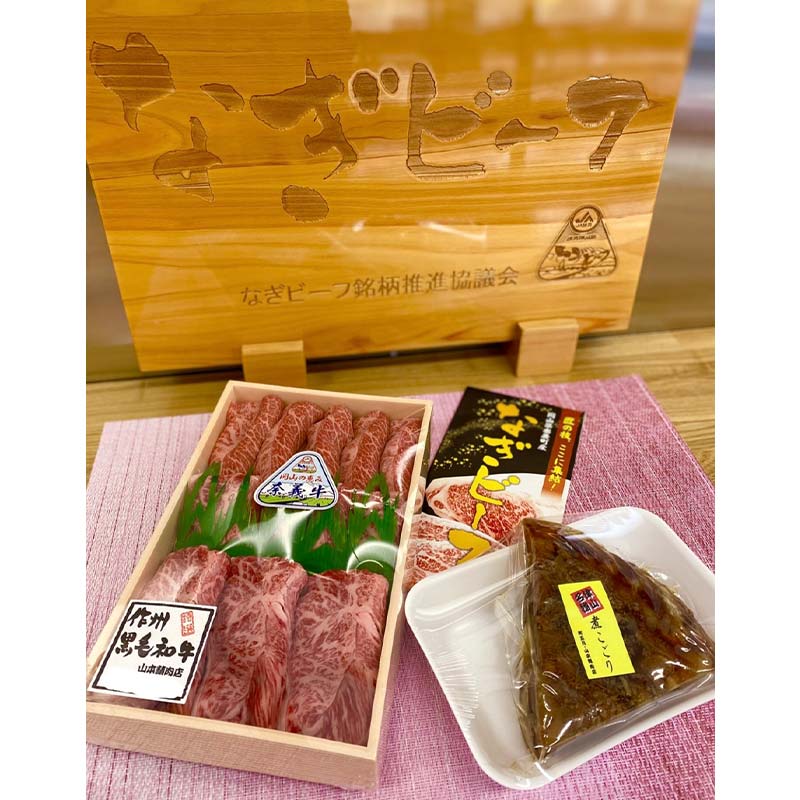 津山名物・山本精肉店の＜煮こごり・牛すき焼き＞のセット TY0-0482