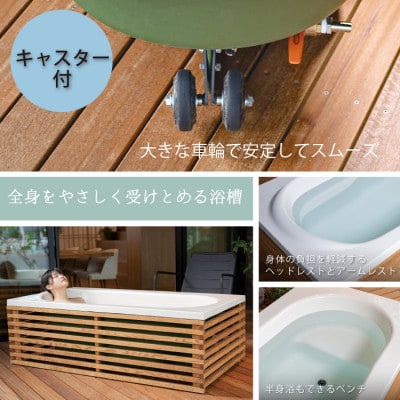 どこでも運べる癒しの湯船 ハコブネ hakobune フチなしタイプ【配送不可地域：離島】【1451341】