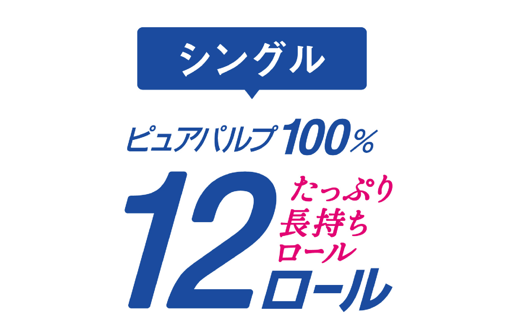 エリエール トイレットティシュー 長持ち 82.5m (シングル)12R×3パック(36個)【配送不可地域：離島・北海道・沖縄県】【1615605】