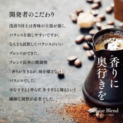 バリスタの一滴 究極のハレノコーヒー サンライズブレンド(浅煎り) 粉 800g【1654442】