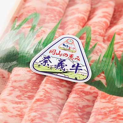 津山名物・山本精肉店の【なぎビーフ】牛すき焼き(ロース)　500g【配送不可地域：離島】【1405577】