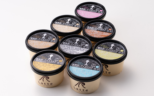 羽出木総合農場直営!イタリアンジェラート120ml　8種詰合わせ【配送不可地域：離島】【1105480】