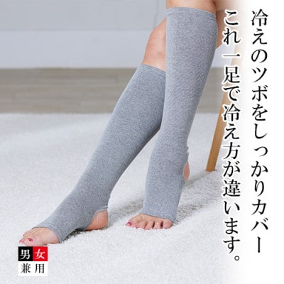 着る岩盤浴BSファイン　足首付きレッグウォーマー【LLサイズ/グレー】【1311883】