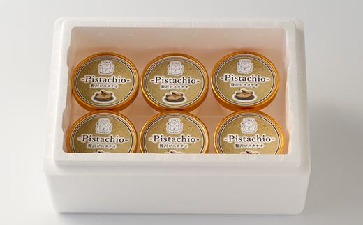 アイス職人の作るこだわりアイスクリーム6個セット　ピスタチオアイス　各90ml入り【配送不可地域：離島】【1148911】