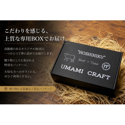 ãæŽ¥å±±ã®æšå³ãã¶ã¡å€§äººæ°ã®ç¹è£œãã©ãå¹²ãèãUMAMI CRAFTããé
éäžå¯å°åïŒé¢å³¶ãã1653888ã