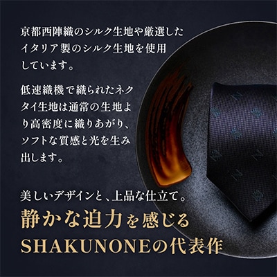 SHAKUNONEãããŒã·ãã¯ããŽãã¯ã¿ã€ãæ·±ç·è²ã1254637ã