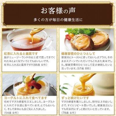 マヌカ蜂蜜(クリームタイプ)MG250+＜200g＞(22178)　マヌカハニー【1133045】