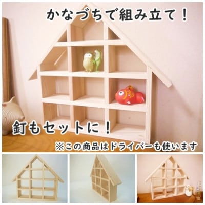 ããŠã¹åãã£ã¹ãã¬ã€å°ãçµã¿ç«ãŠãããã1503090ã