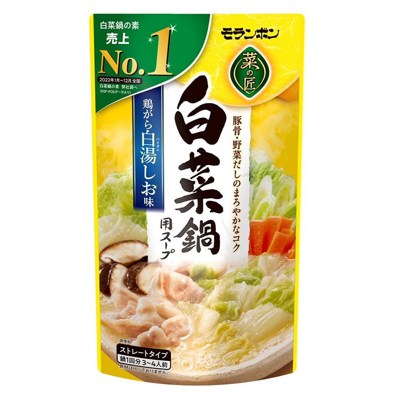 選べる鍋スープセット10パック 白菜鍋 ゆず醤油 キムチチゲ もやし担々  食品 TY0-0922