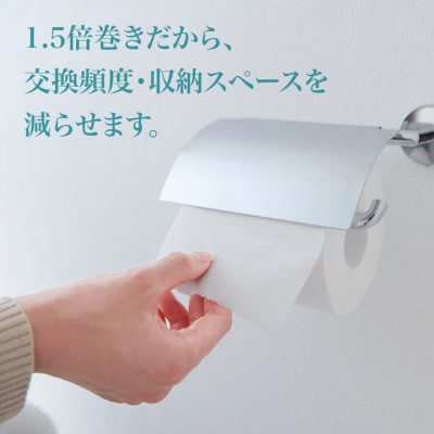 エリエール (イーナ)トイレットペーパー 1.5倍 75m(シングル)8R×4パック(32個)【配送不可地域：離島・北海道・沖縄県】【1625308】