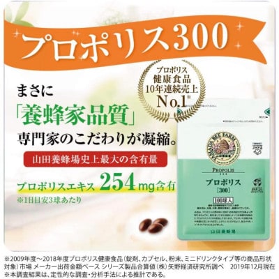 繝励Ο繝昴Μ繧ケ300 縲100逅 テ2陲九(48655)縲1701555縲