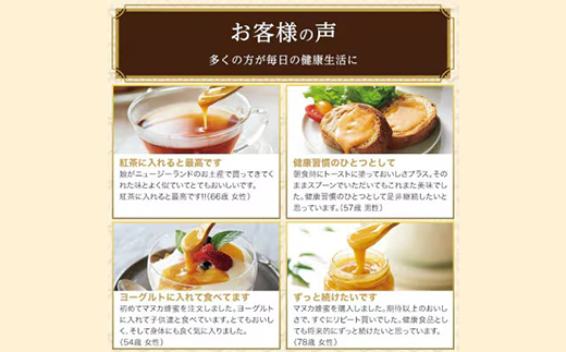 【毎月定期便】マヌカ蜂蜜(クリームタイプ)MG250+(22178)全12回【4008987】