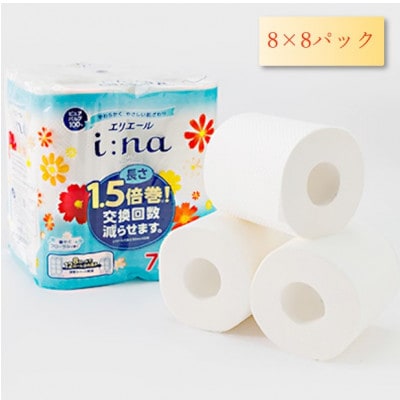 エリエール (イーナ)トイレットペーパー 1.5倍 75m(シングル)8R×8パック(64個)【配送不可地域：離島・北海道・沖縄県】【1625311】