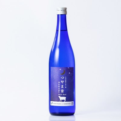 牛肉料理に合う酒「つやま宵」with Beef 〜特別純米雄町720ml【1381428】