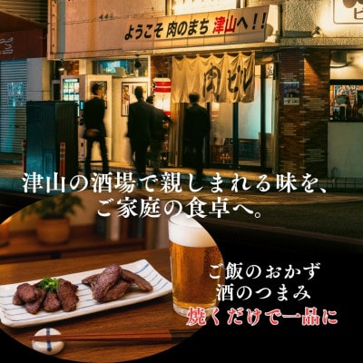 津山名物 いぶし銀の干し肉食べ比べ500g(モモ・ひわら) 津山に伝わる独自の文化で育った熟成肉【配送不可地域：離島】【1559959】
