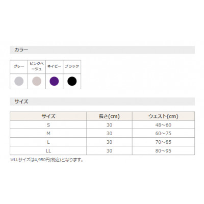 着る岩盤浴BSファイン　ウエストウォーマー＜LLサイズ/ブラック＞ TY0-0188