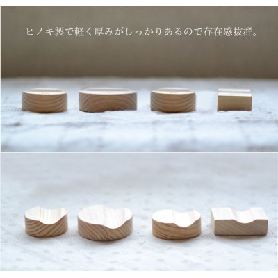 国産ヒノキの手作り箸置き(4個セット)【1627259】