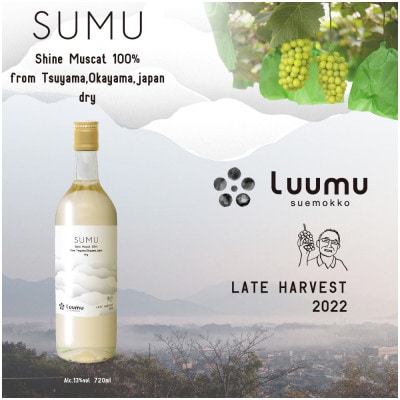 SUMU シャインマスカット・レイトハーベスト 2022(720ml)【1699830】