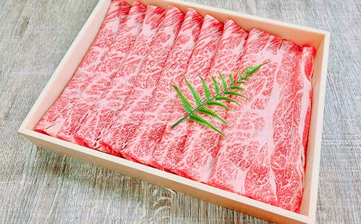 【天満屋選定品】奈義和牛カタロースしゃぶしゃぶ用450g入 牛肉 和牛 奈義和牛 なぎビーフ 肩ロース しゃぶしゃぶ 食品 TY0-0877