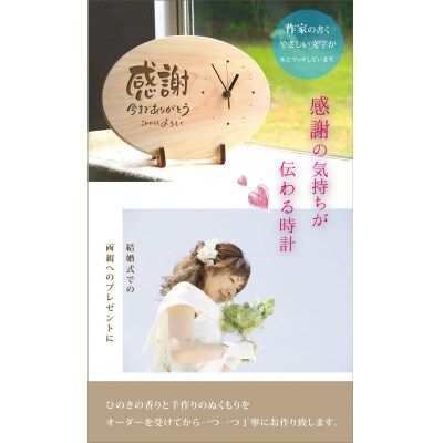 ãæè¬ãã®æ°æã¡ãäŒããæèš(ã²ã®ãã¡ãã»ãŒãžæèš)ã1625138ã