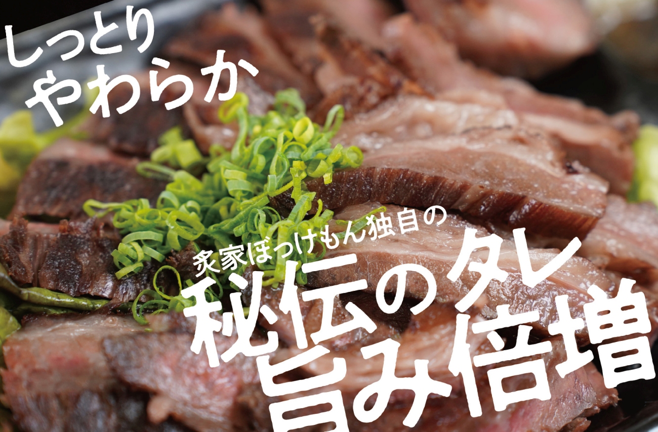 遂に登場! 津山肉人 渾身の逸品 炙家ぼっけもんの自家製干し肉(300g×2パック)【配送不可地域：離島】【1682914】