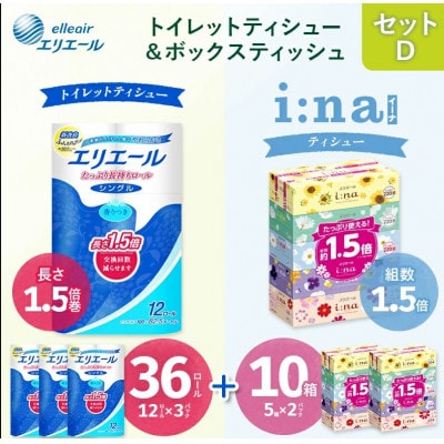 セットD　トイレットペーパー シングル12ロール × 3 パック + ティッシュ 5箱 × 2セット【配送不可地域：離島・北海道・沖縄県】【1615620】