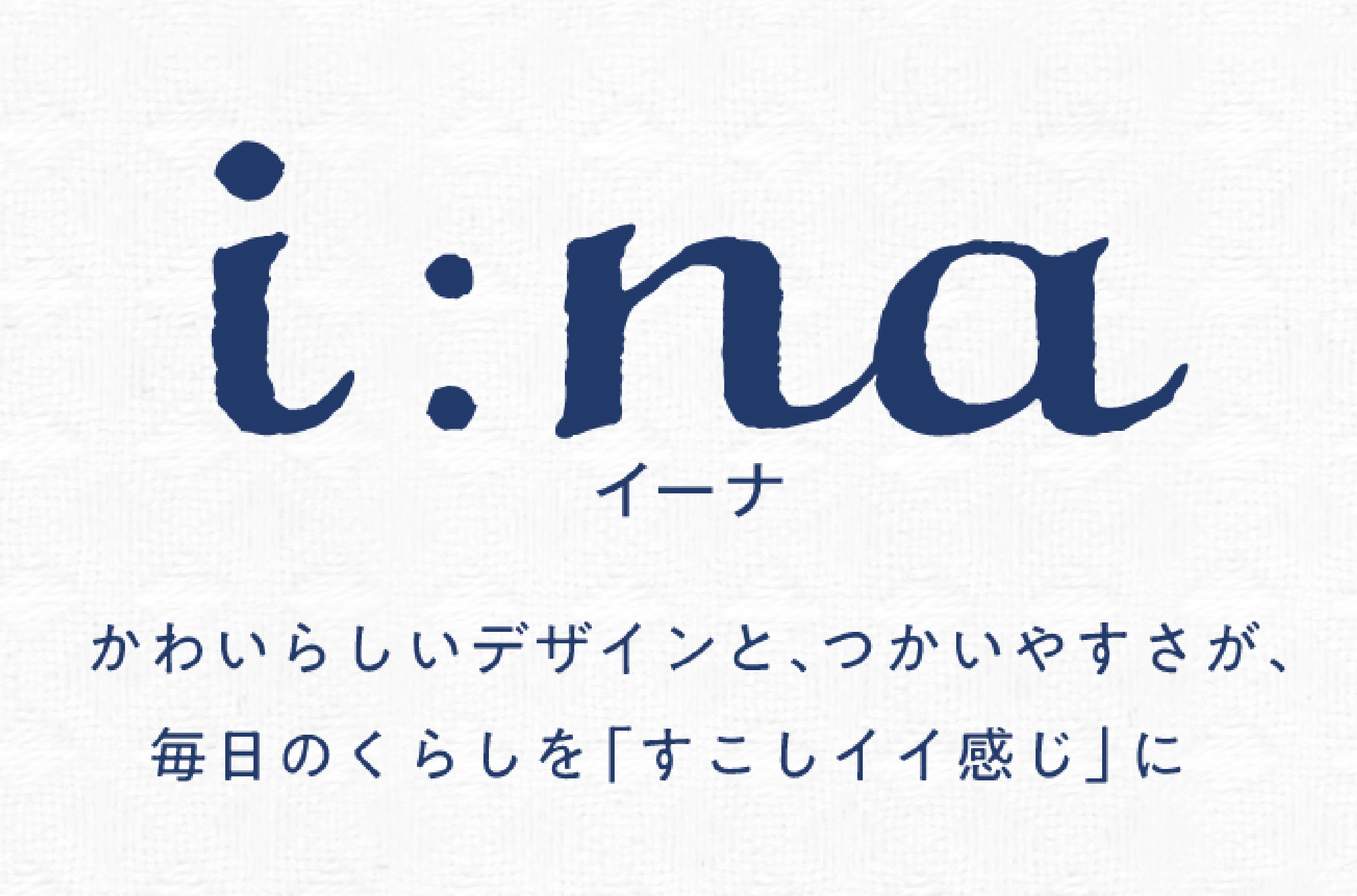 エリエール i:na(イーナ)トイレットティシュー(ダブル)12R×3パック(36個)【配送不可地域：離島・北海道・沖縄県】【1615602】