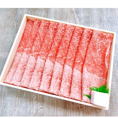 【天満屋選定品】奈義牛カタ　すき焼き用500g【配送不可地域：離島・北海道・沖縄県・東北・関東・信越、北陸・東海・九州】【1552634】