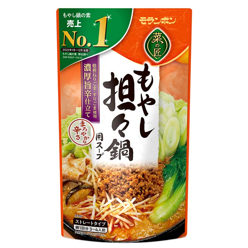 選べる鍋スープセット10パック 白菜鍋 ゆず醤油 キムチチゲ もやし担々  食品 TY0-0922