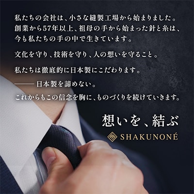 SHAKUNONEãããŒã·ãã¯ããŽãã¯ã¿ã€ãæ·±ç·è²ã1254637ã