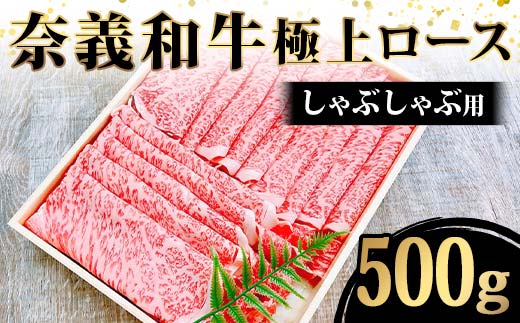 奈義和牛 極上ロースしゃぶしゃぶ用500g入 牛肉 和牛 奈義和牛 なぎビーフ ロース 極上 しゃぶしゃぶ 食品 TY0-0879