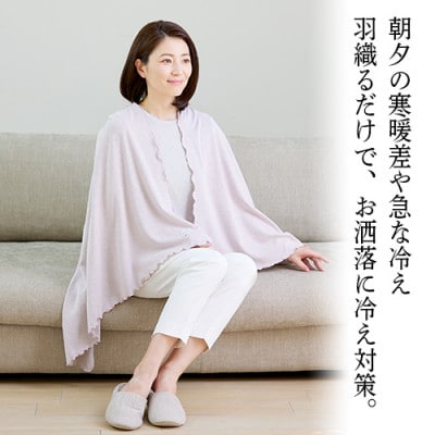 着る岩盤浴BSファイン　伸びやかショール【86×150cm/ピンク】【1415329】