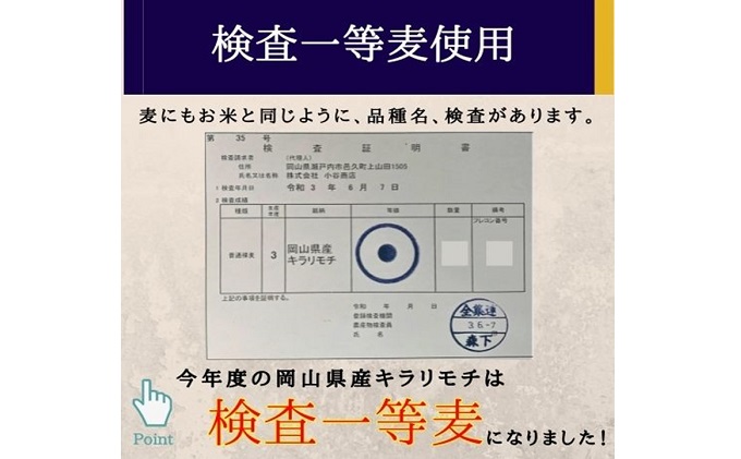 ふるさと納税】 岡山県玉野市産 もち麦 キラリモチ 950g×5袋|JALふるさと納税|JALのマイルがたまるふるさと納税サイト