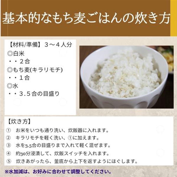 お米 もち麦 米 【通年出荷】岡山県玉野市産 もち麦 キラリモチ 950g×5袋 