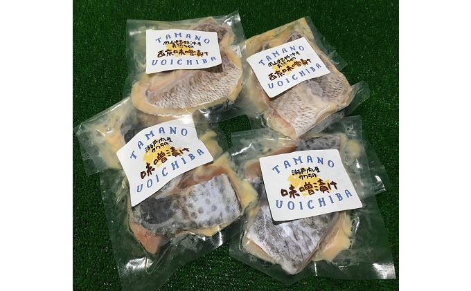 瀬戸内海 の タイ ・ サワラ 西京漬け 玉野沖産 加工食品 惣菜 冷凍 焼魚 味噌 魚貝類 加工品 西京味噌