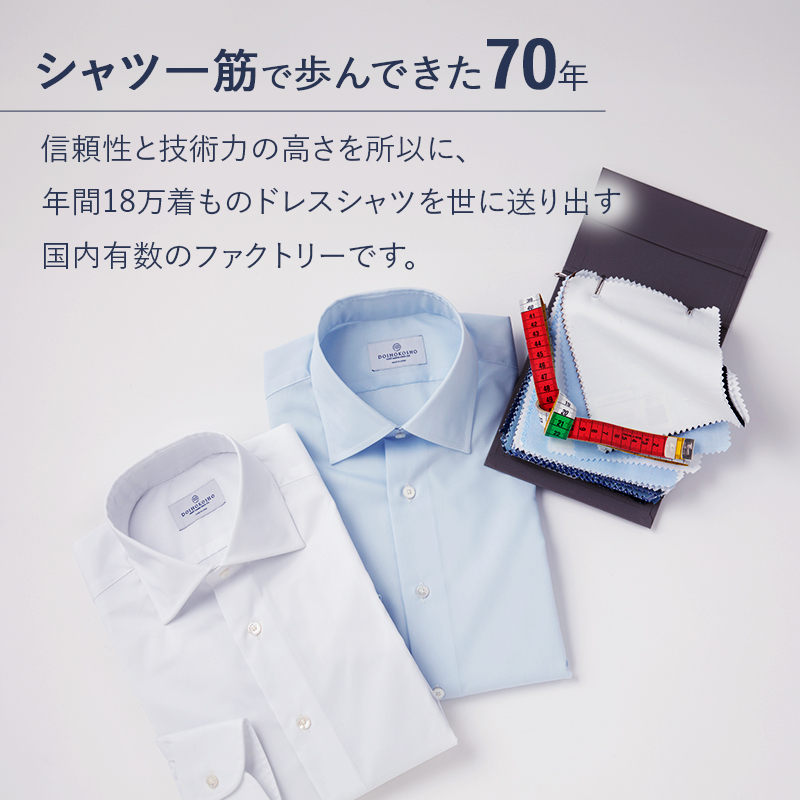 シャツ オーダー ドレスシャツ 土井縫工所 オンラインショップ、直営店で使えるクーポン 30,000ポイント分 ワイシャツ メンズ ビジネス 日本製  オーダーメイド ファッション 服 男性 チケット 