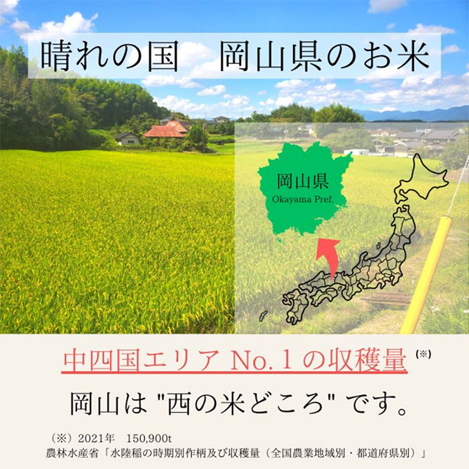 定期便 5ヶ月 令和6年産 お米 20kg（5kg×4袋） あきたこまち ひのひかり あさひ にこまる あけぼの きぬむすめ 特A 精米 白米 ライス 単一原料米 検査米 岡山県