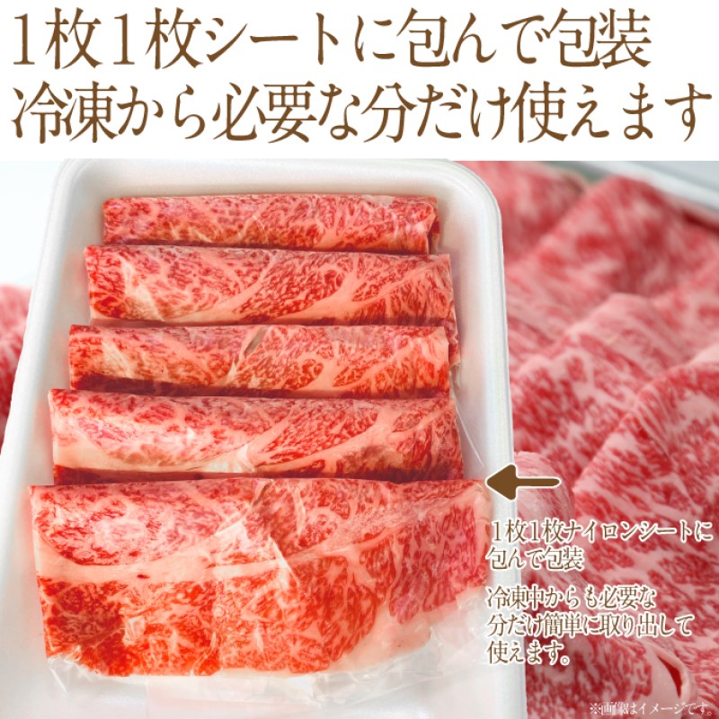 黒毛和牛 しゃぶしゃぶ すき焼き 用 約400g （約200g×2パック）A4等級 以上 牛脂付き 割りした サーロイン 美星牛 美星牧場 岡山