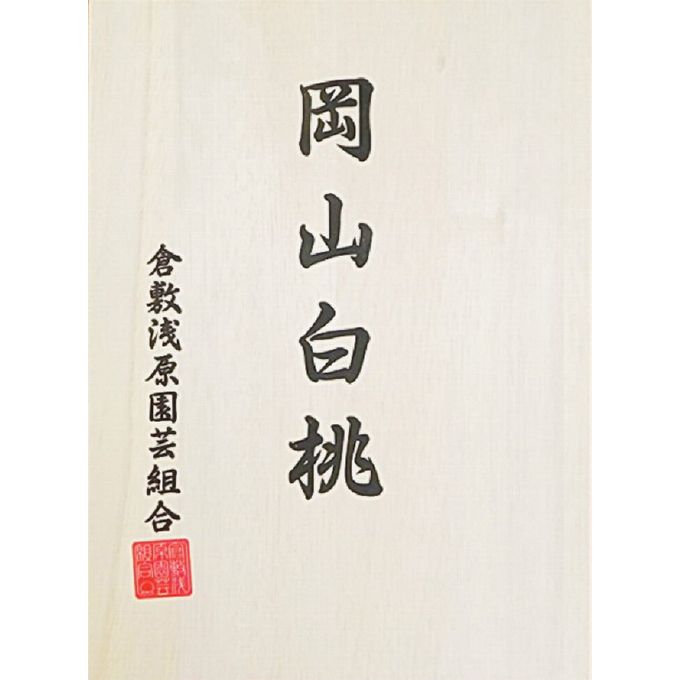 桃 2025年 先行予約 白桃 5玉 (1.5kg以上) 等級：ロイヤル 木箱入り もも モモ 岡山県産 国産 フルーツ 果物 セット ギフト