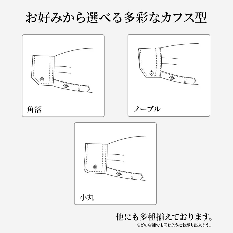 azabu tailor オーダーシャツ お仕立券 国産上質コットン100％生地使用 麻布テーラー ワイシャツ メンズ ビジネス オーダー 日本製