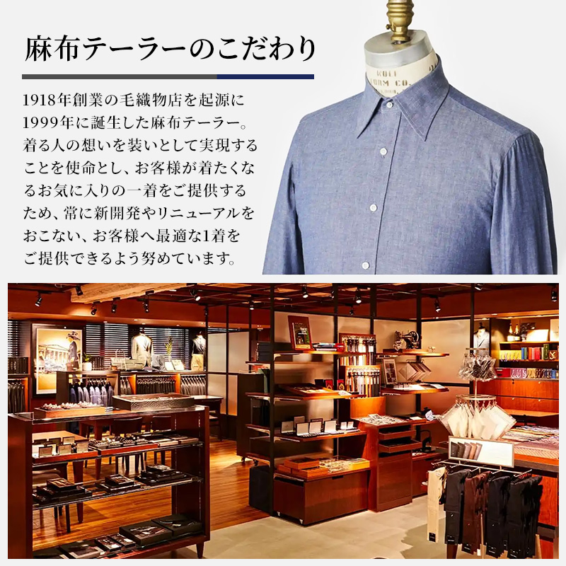 azabu tailor オーダーシャツ お仕立券 国産上質コットン100％生地使用 麻布テーラー ワイシャツ メンズ ビジネス オーダー 日本製