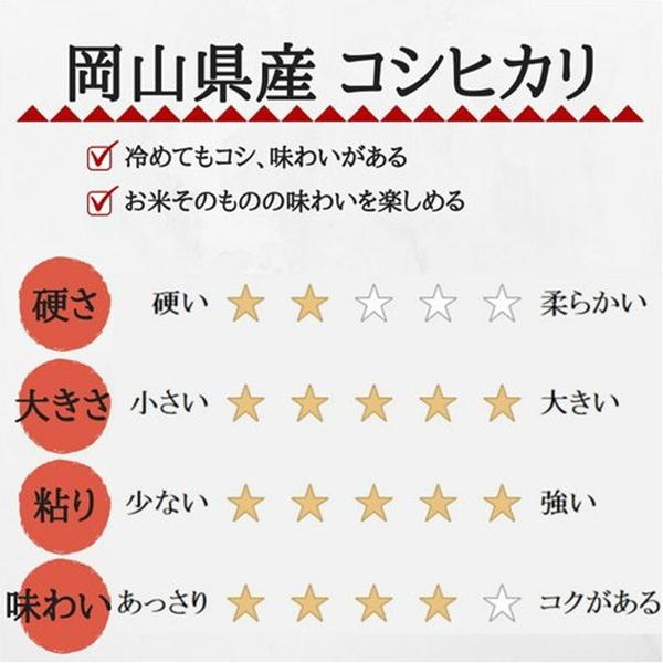 令和6年産 無洗米 こしひかり 10kg (5kg×2袋) 岡山県産 お米