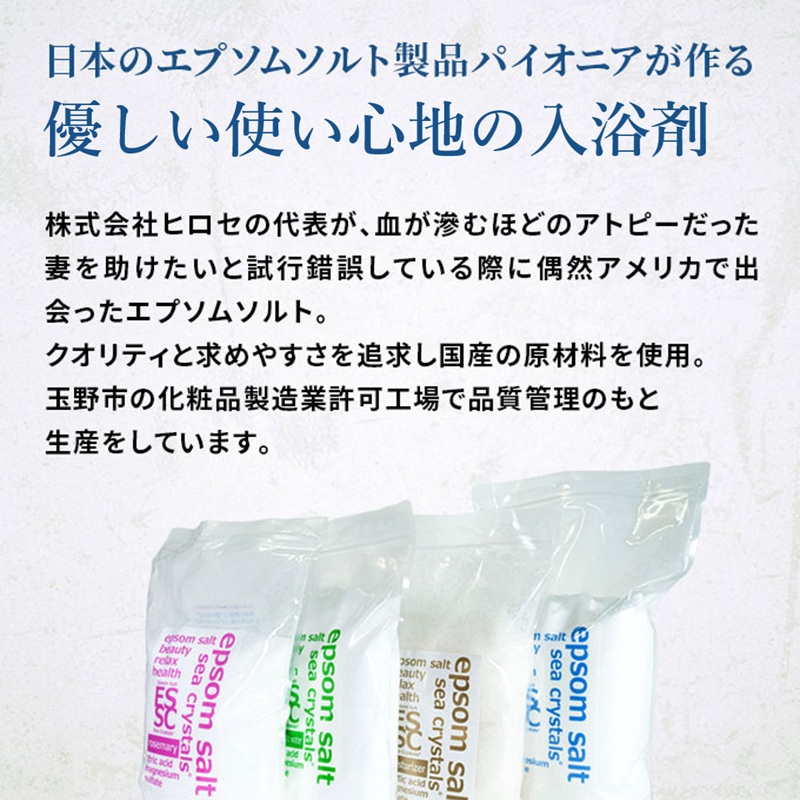 【隔月 定期便 6回】 エプソムソルト シークリスタルス 入浴剤 8kg(4kg×2) バスソルト